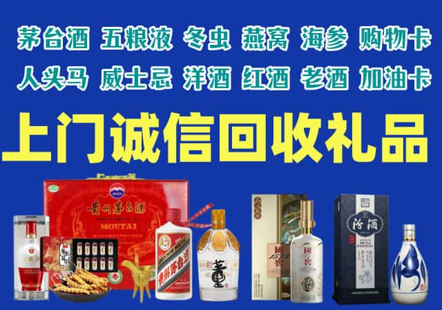 惠州烟酒回收店